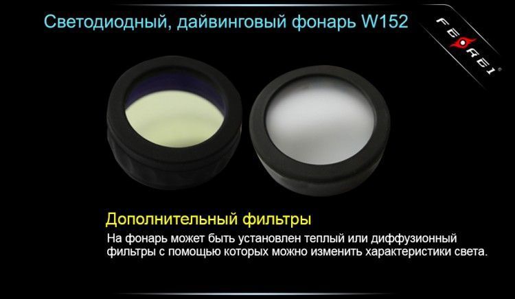 Ferei Ferei - Фонарь водонепроницаемый  W152B CREE XM-L