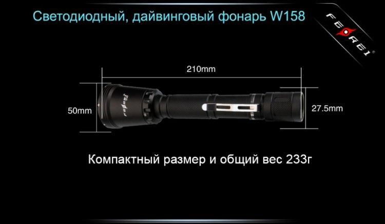 Ferei Фонарь подводный мощный Ferei W158B