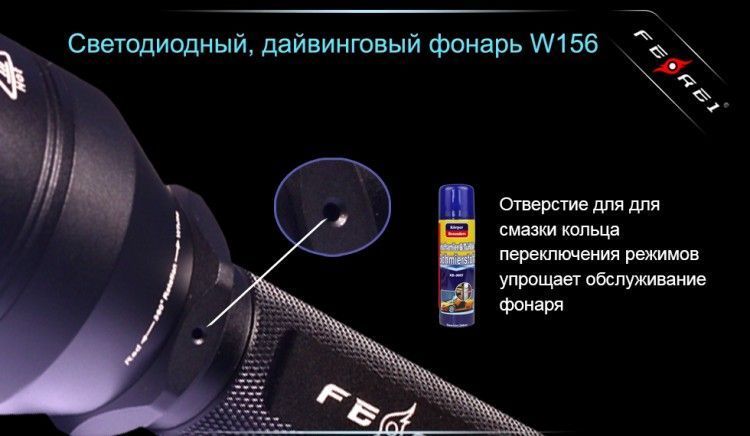 Ferei Фонарь компактный для дайвинга Ferei W156 Kit