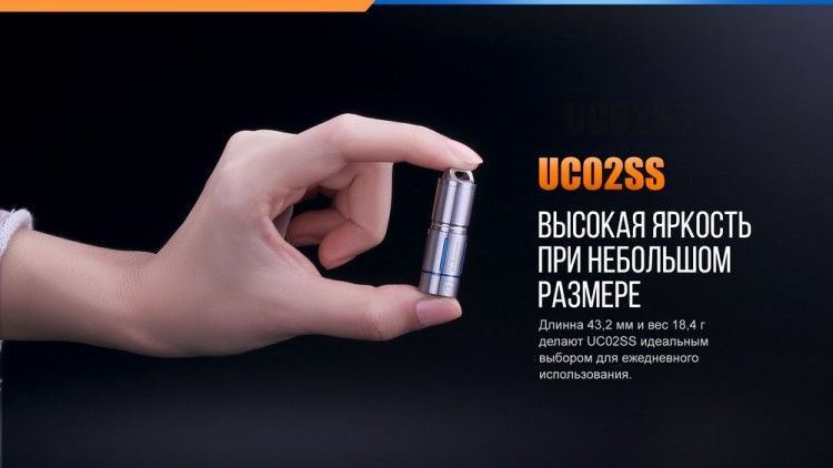 Fenix Фонарь компактный стильный Fenix Fenix UC02SS