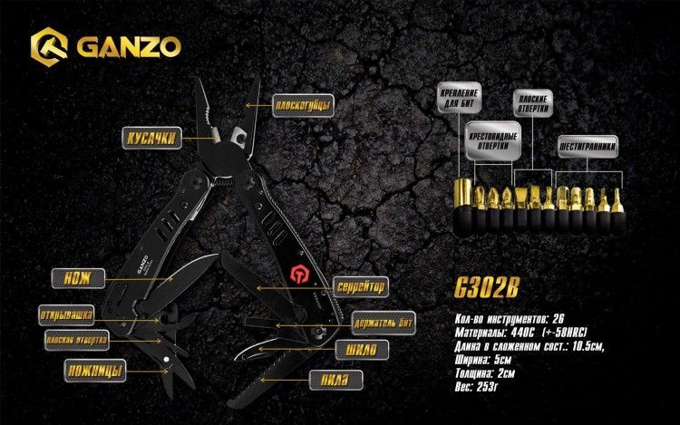 Ganzo Мультитул полноразмерный В Ganzo Multi Tool G302-