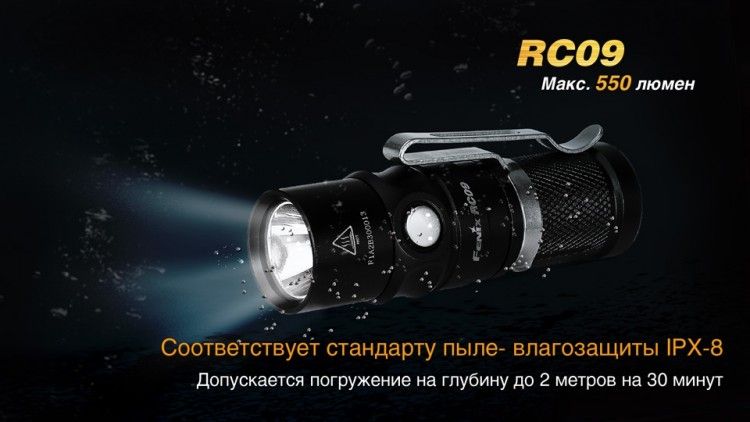 Fenix Фонарь миниатюрный Fenix RC09 Cree XM-L2 U2 LED