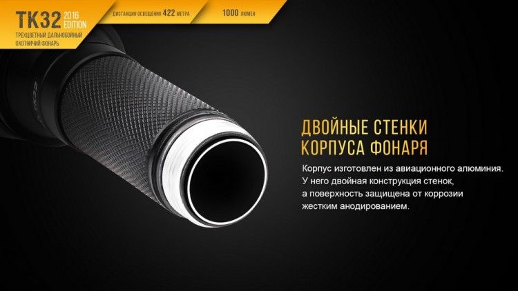 Fenix Fenix - Фонарь тактический Fenix TK32 2016