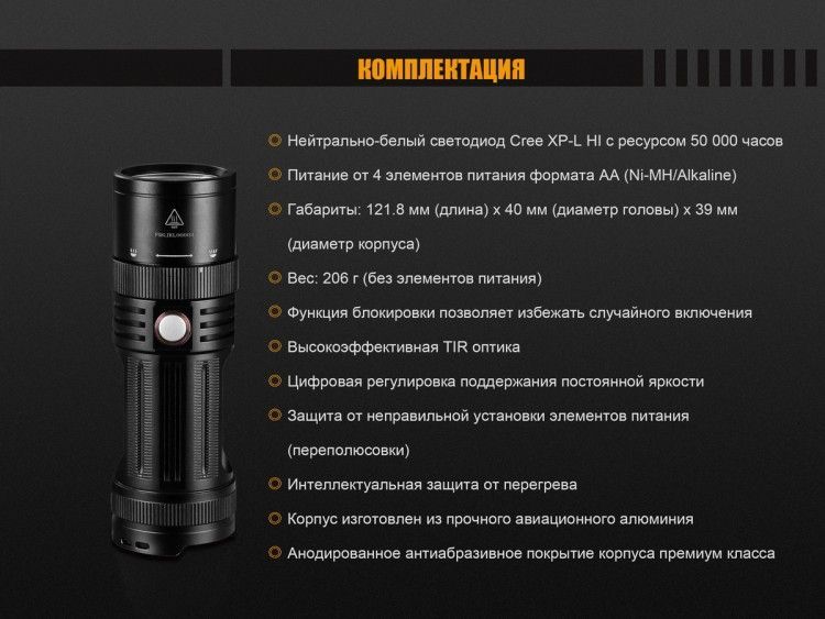 Fenix Фонарь надежный для походов Fenix FD45