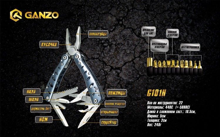 Ganzo Мультиинструмент нож Ganzo Multi Tool G101-H