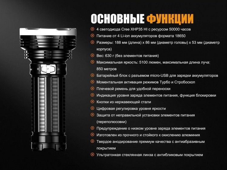 Fenix Fenix - Фонарь надежный для охранников TK75 (2018) Cree XHP35 HI