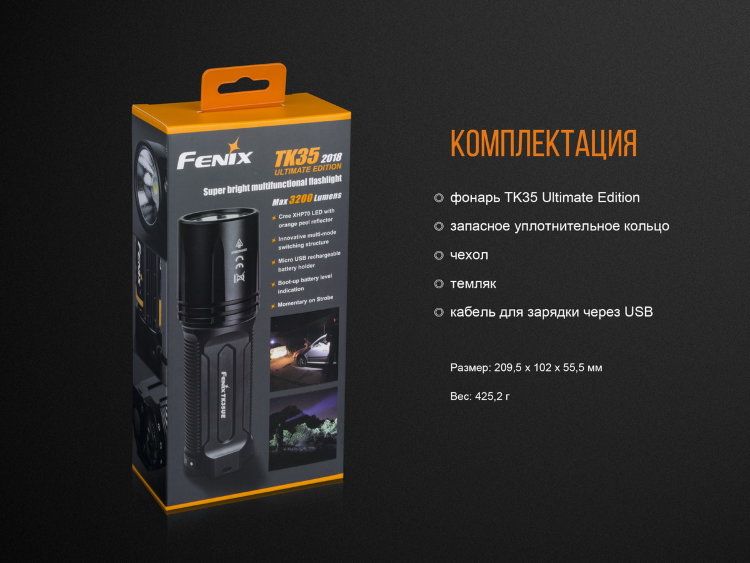 Fenix Fenix - Фонарь тактический TK35UE2018
