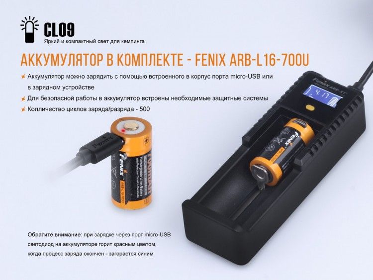 Fenix Fenix - Фонарь для кемпинга CL09