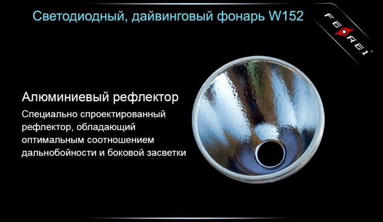 Ferei Ferei - Фонарь водонепроницаемый  W152B CREE XM-L