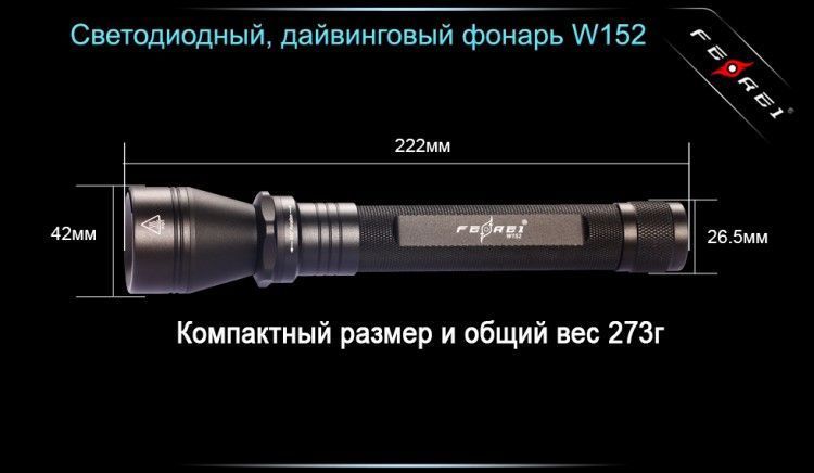 Ferei Ferei - Фонарь водонепроницаемый  W152B CREE XM-L