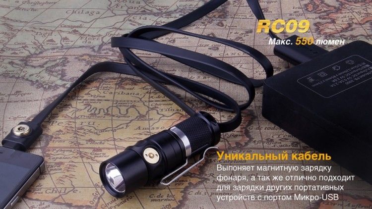 Fenix Фонарь миниатюрный Fenix RC09 Cree XM-L2 U2 LED