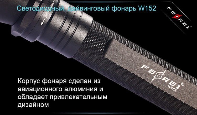 Ferei Ferei - Фонарь водонепроницаемый  W152B CREE XM-L