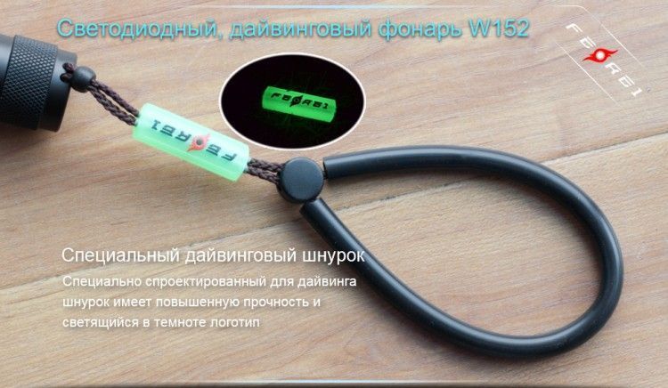 Ferei Ferei - Фонарь водонепроницаемый  W152B CREE XM-L