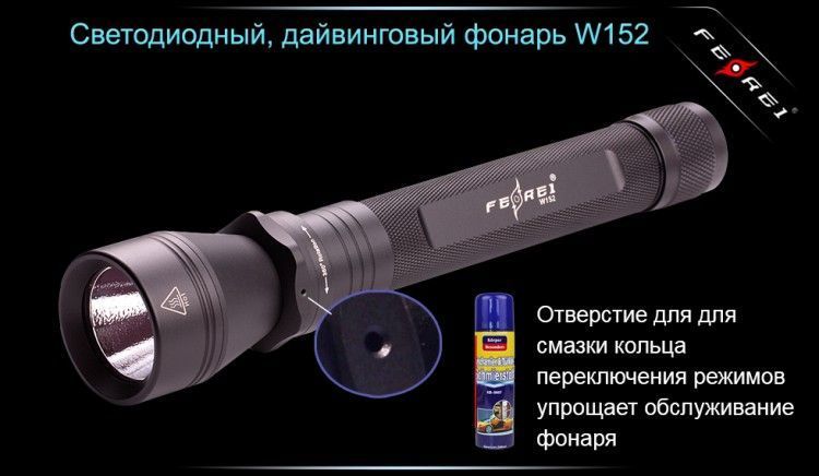 Ferei Ferei - Фонарь водонепроницаемый  W152B CREE XM-L