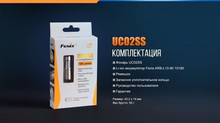 Fenix Фонарь компактный стильный Fenix Fenix UC02SS