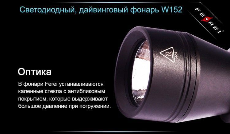 Ferei Ferei - Фонарь водонепроницаемый  W152B CREE XM-L