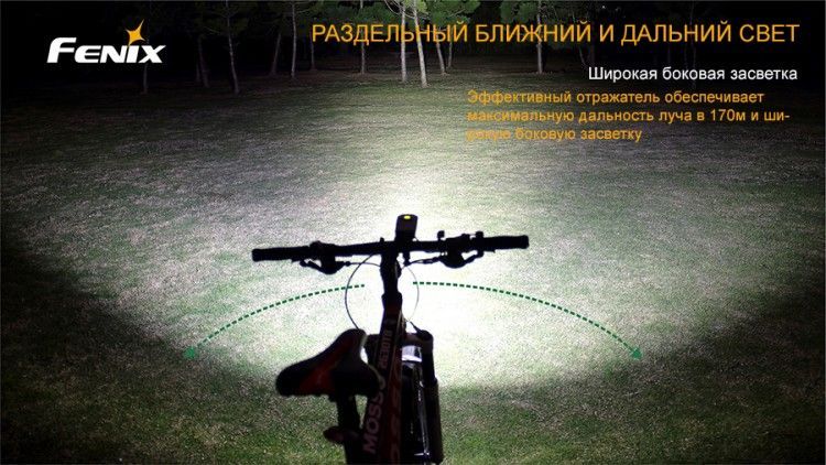 Fenix Фара велосипедная Fenix BC30 Cree XM-L (T6)