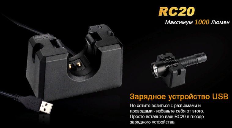 Fenix Fenix - Фонарь яркий RC20 Cree XM-L2 (U2)