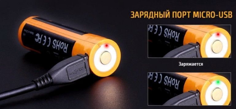 Fenix Fenix - Элемент питания 18650 2600U mAh с разъемом для USB