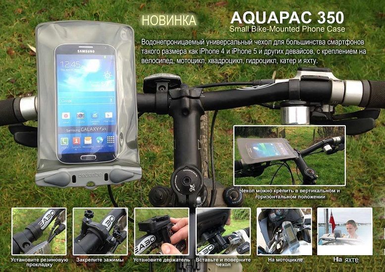 Aquapac Защитный чехол Aquapac Bike Mounted Phone Case