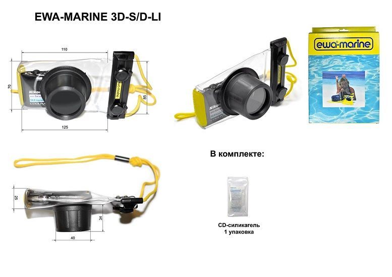 EWA-MARINE Бокс для подводной съемки Ewa-Marine 3D-L/D-SC