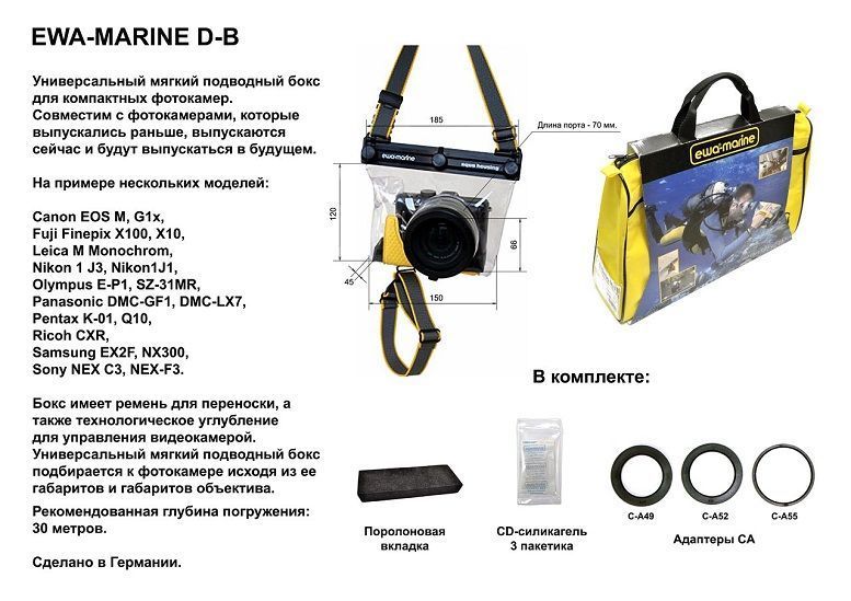 EWA-MARINE Надежный бокс для подводной фото видео съемки Ewa-Marine - D-B