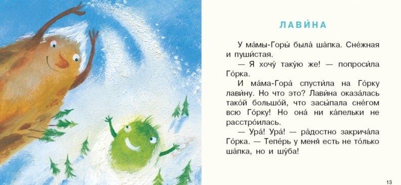 Нигма Книга увлекательная Семейка гор А. Анисимова " "