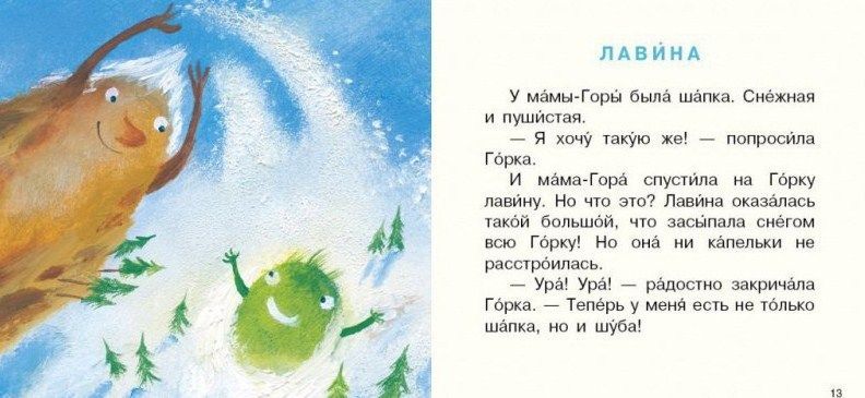 Нигма Книга увлекательная Семейка гор А. Анисимова " "