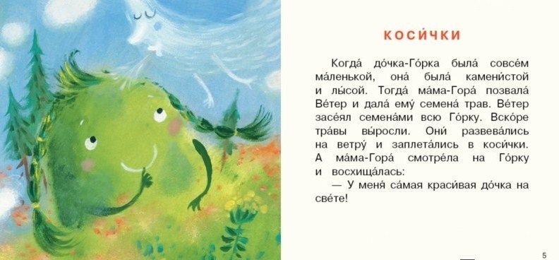 Нигма Книга увлекательная Семейка гор А. Анисимова " "