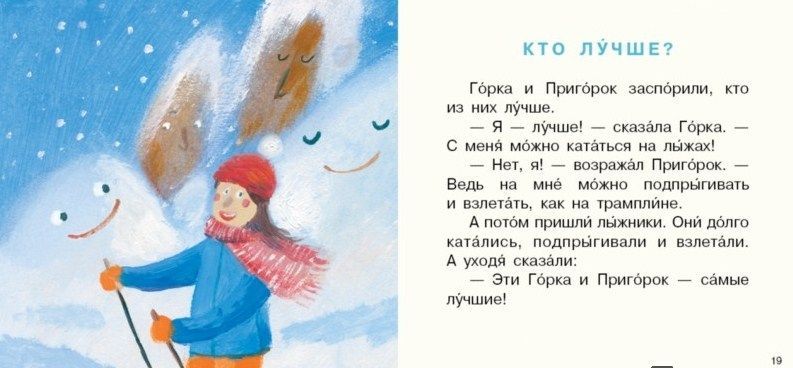 Нигма Книга увлекательная Семейка гор А. Анисимова " "