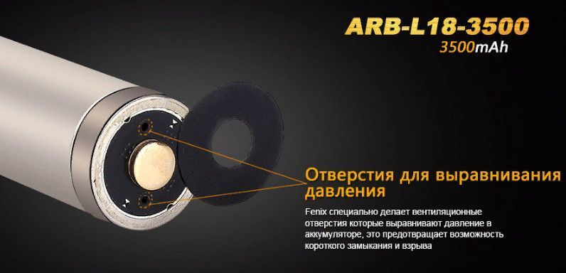 Fenix Fenix - Элемент питания 18650 ARB-L18-3500 Rechargeable Li-ion Battery
