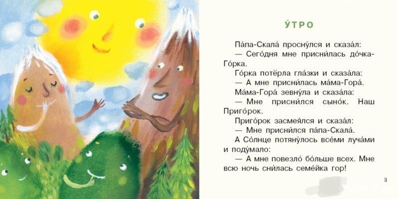 Нигма Книга увлекательная Семейка гор А. Анисимова " "