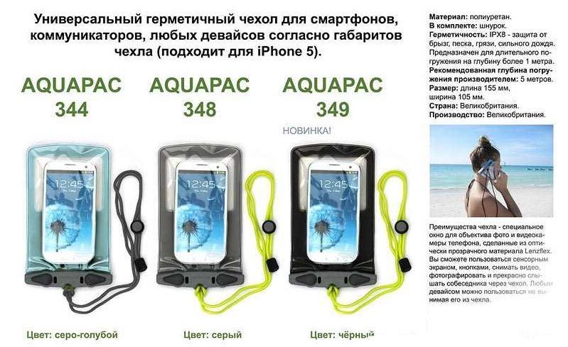 Aquapac Водонепроницаемый чехол Aquapac Electronics Case Small