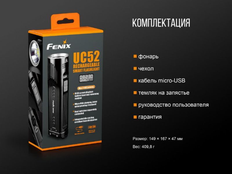 Fenix Фонарь с цифровым индикатором Fenix UC52 2018 Cree XHP70 LED