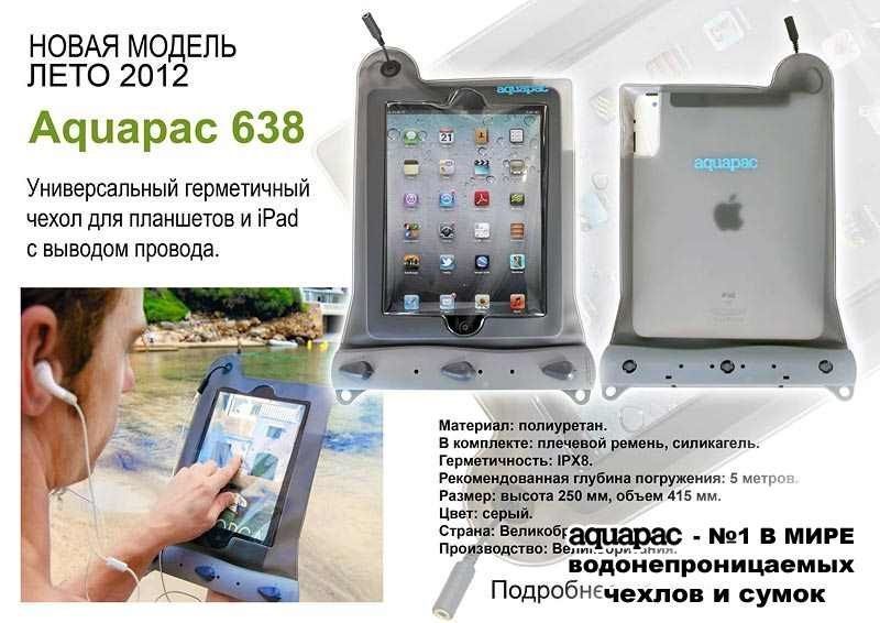 Aquapac Защитный чехол Aquapac Waterproof Case for iPad