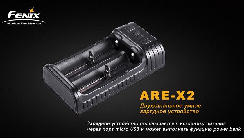 Fenix Компактное зарядное устройство Fenix ARE-X2