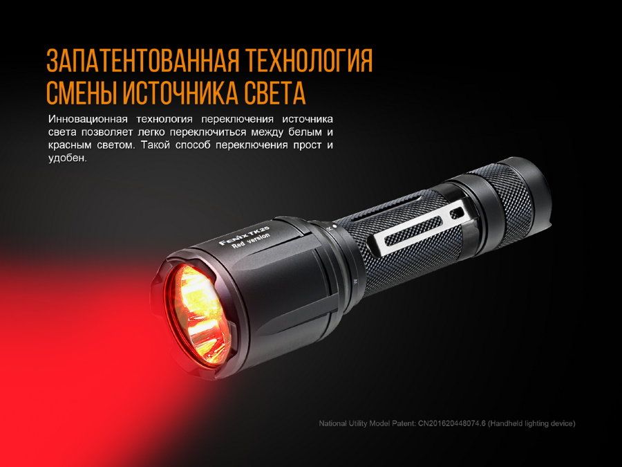 Fenix Fenix - Фонарик тактический TK25R