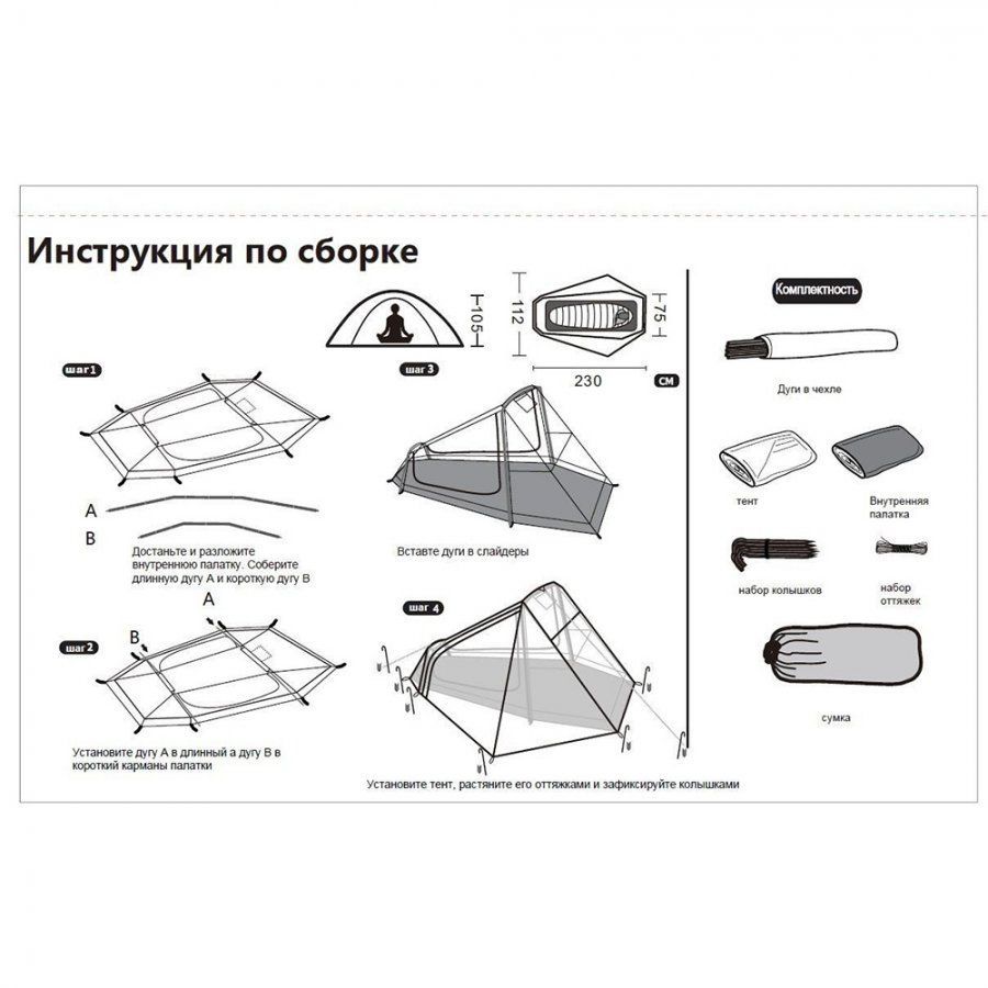 Tramp Палатка кемпинговая Tramp Air 1 Si