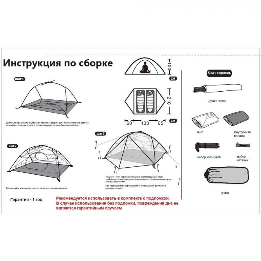 Tramp Палатка трехместная Tramp Cloud 3Si