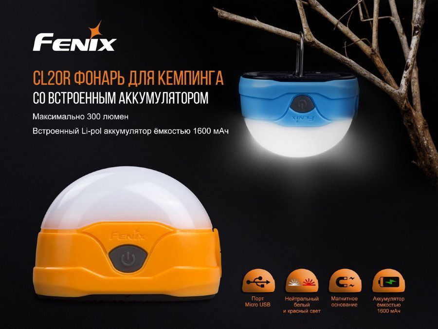 Fenix Fenix - Фонарь туристический CL20R