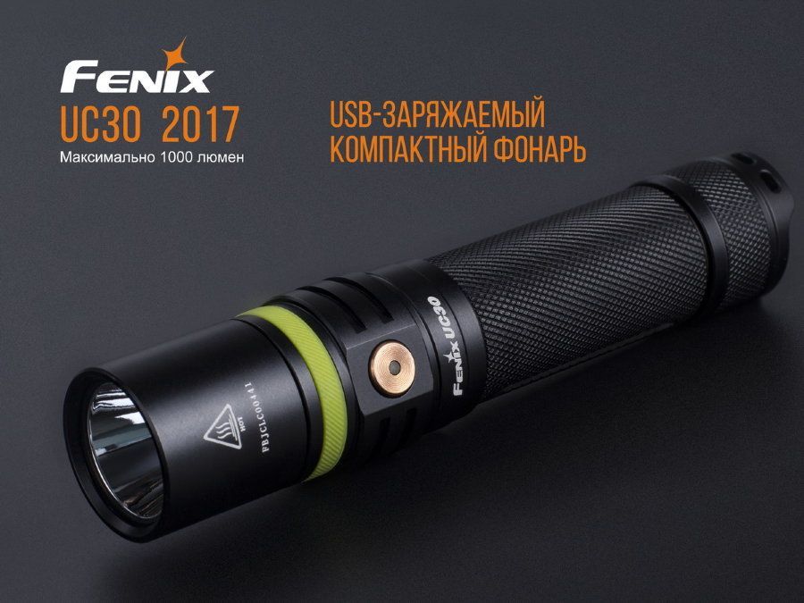 Fenix Fenix - Фонарь универсальный UC30 2017