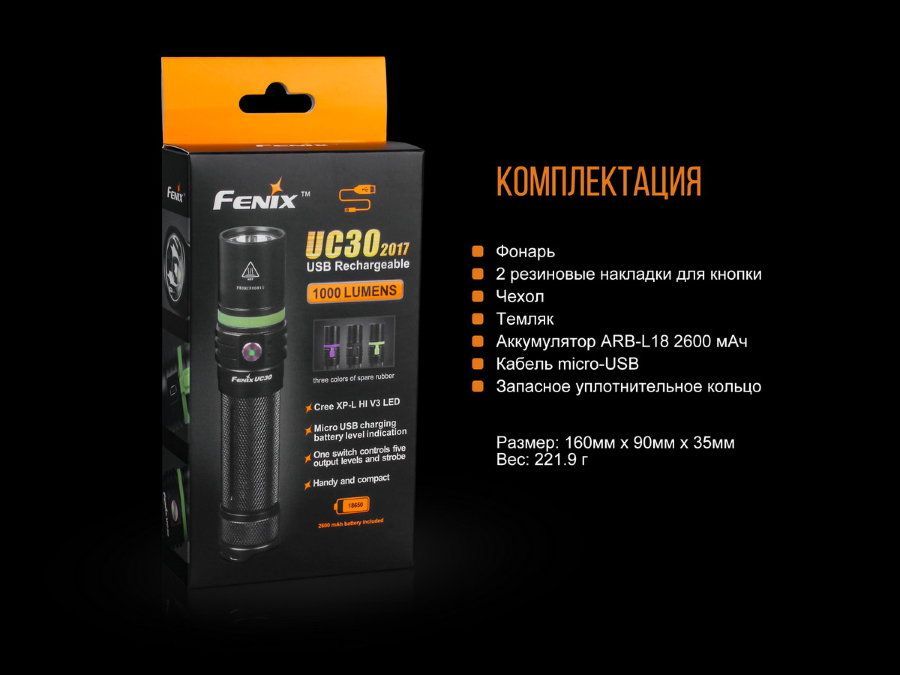 Fenix Fenix - Фонарь универсальный UC30 2017