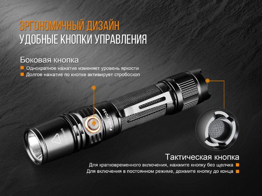 Fenix Фонарь карманный многофункциональный Fenix PD35 V2.0 Cree XP-L HI V3 LED