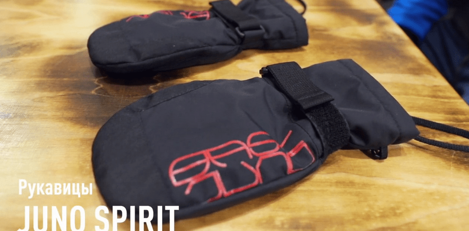Bask Удобные рукавицы Bask Juno Spirit