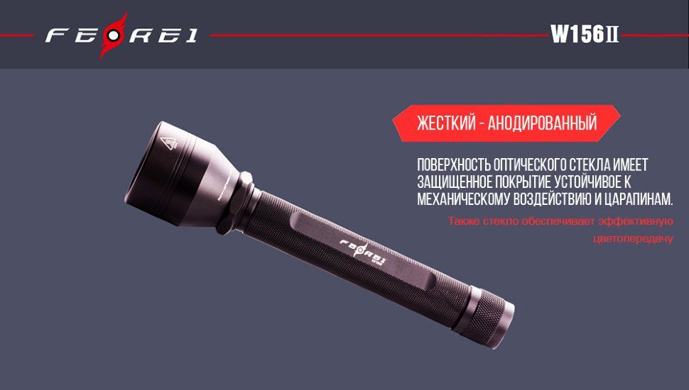 Ferei Фонарь компактный дайвинговый Ferei W156II XM-L2 холодный