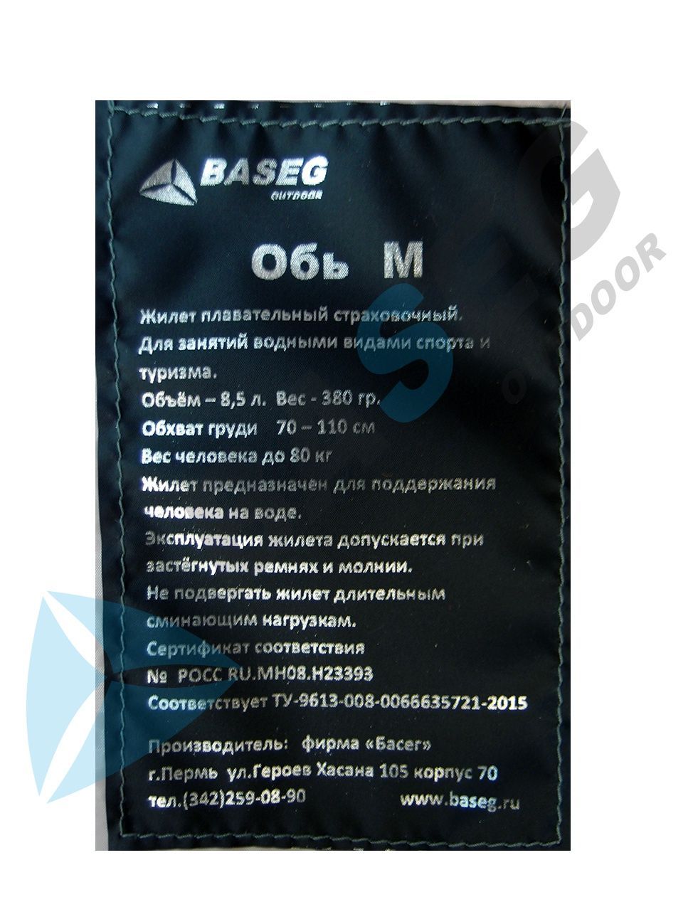 Baseg Жилет страховочный Басег Обь