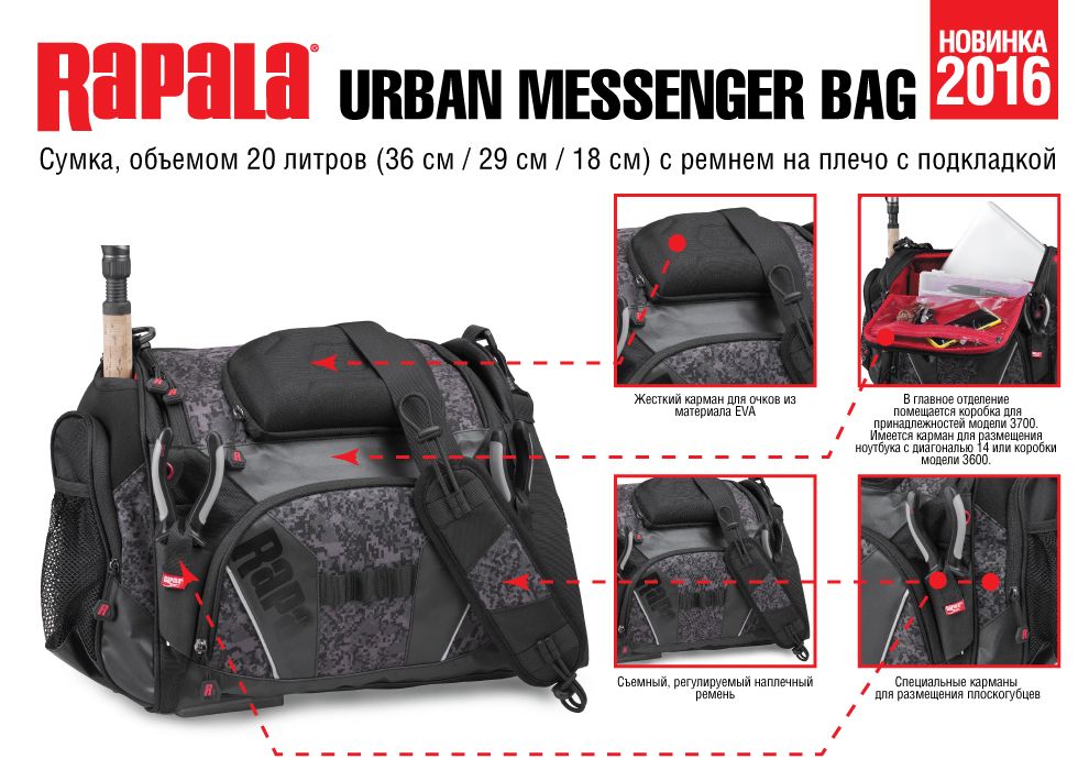 Rapala Рыбацкая сумка Rapala Urban Messenger Bag 20