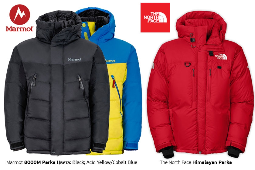 Marmot 8000M Parka и The North Face Himalayan Parka